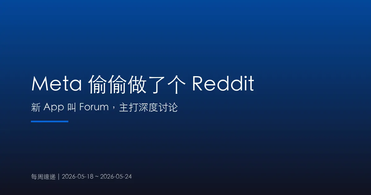 Meta Forum
